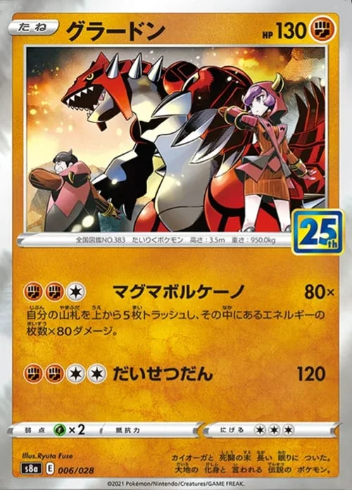 Groudon — 25th Anniversary Collection