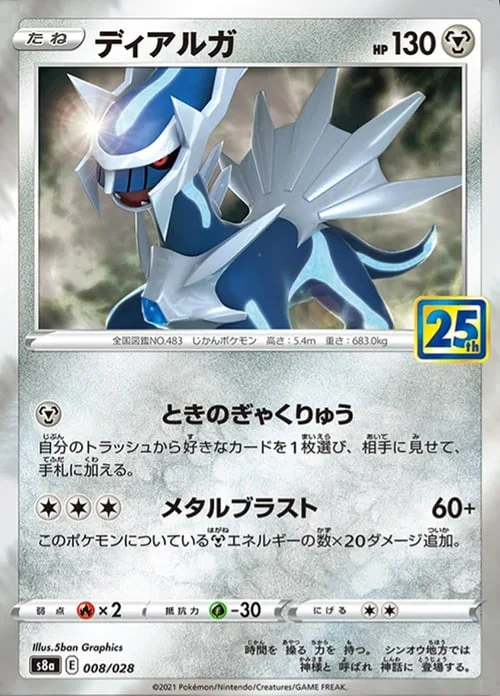 Dialga — 25th Anniversary Collection