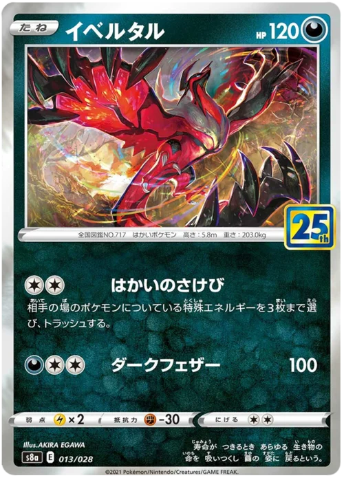 Yveltal — 25th Anniversary Collection