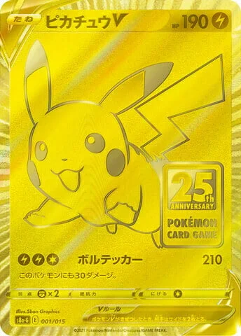 Pikachu V — 25th Anniversary Golden Box