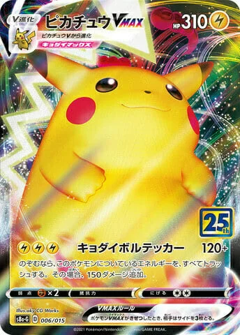 Pikachu VMAX — 25th Anniversary Golden Box
