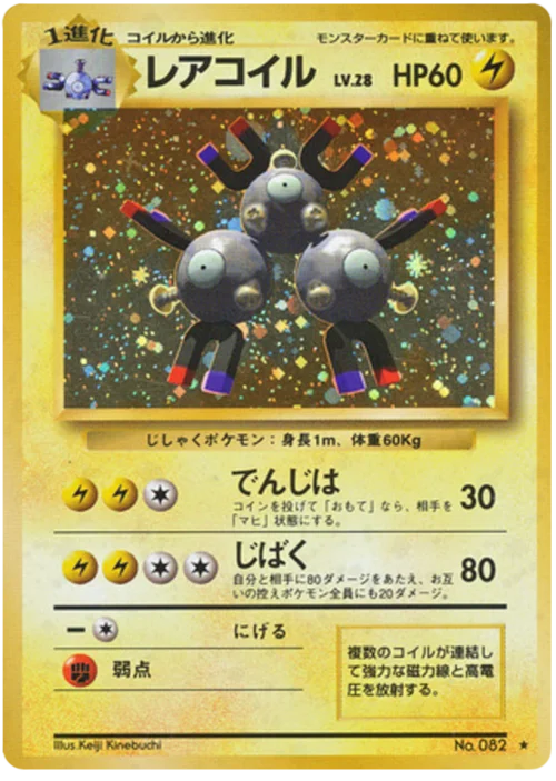 Magneton — Expansion Pack & Starter Pack