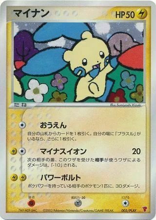Minun — PLAY Promos