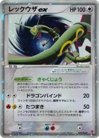 Rayquaza ex — PLAY Promos
