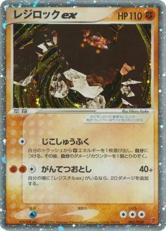 Regirock ex — PLAY Promos