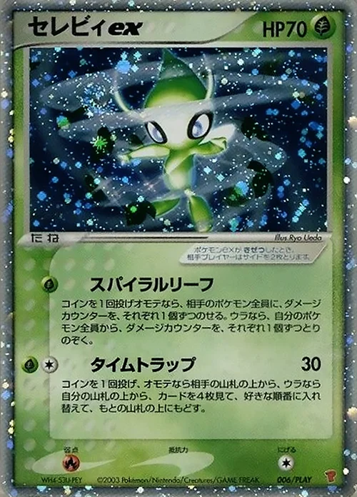 Celebi ex — PLAY Promos