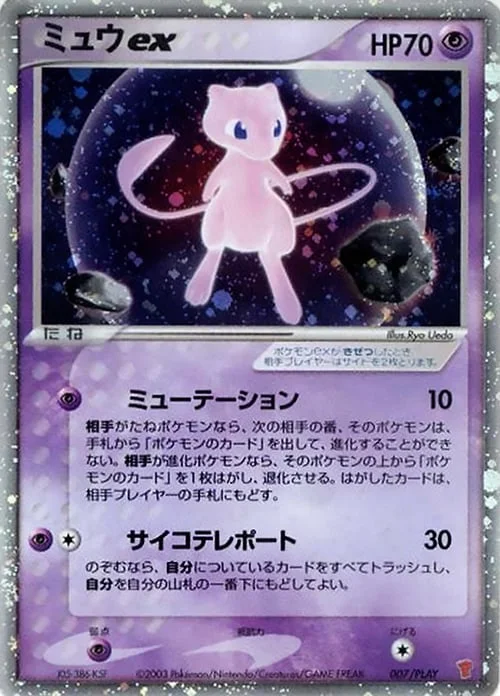 Mew ex — PLAY Promos