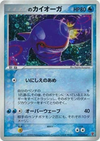 _____'s Kyogre — PLAY Promos