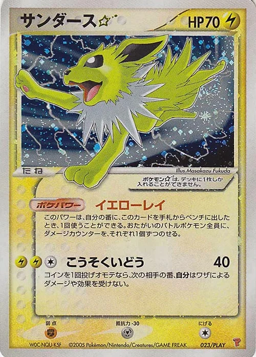 Jolteon ☆ — PLAY Promos