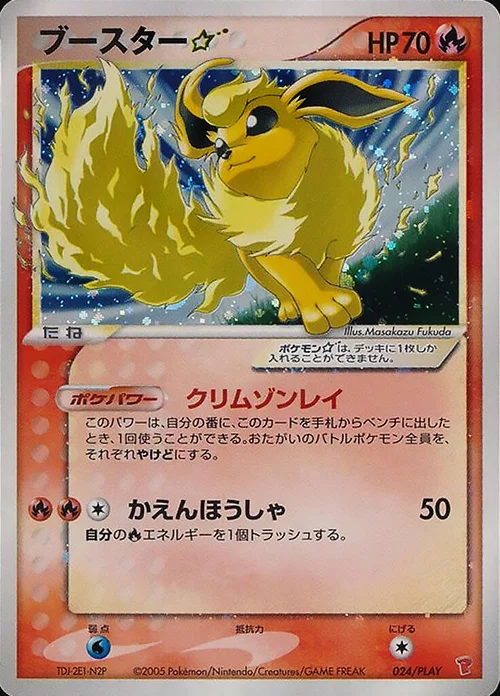 Flareon ☆ Gold Star — PLAY Promos