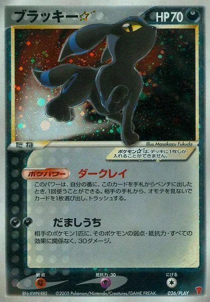Umbreon ☆ — PLAY Promos