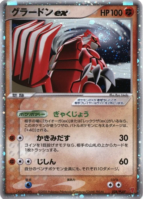 Groudon ex — PLAY Promos