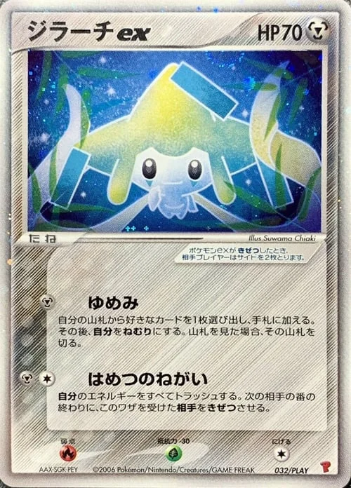 Jirachi ex — PLAY Promos