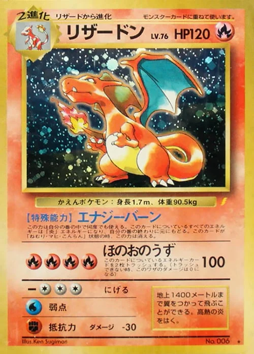 Charizard Lv.76 — Unnumbered Promos