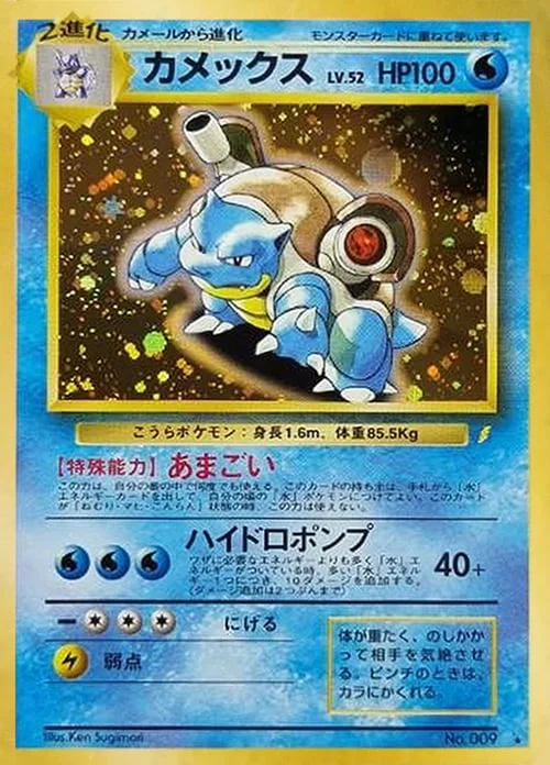 Blastoise Lv.52 — Unnumbered Promos