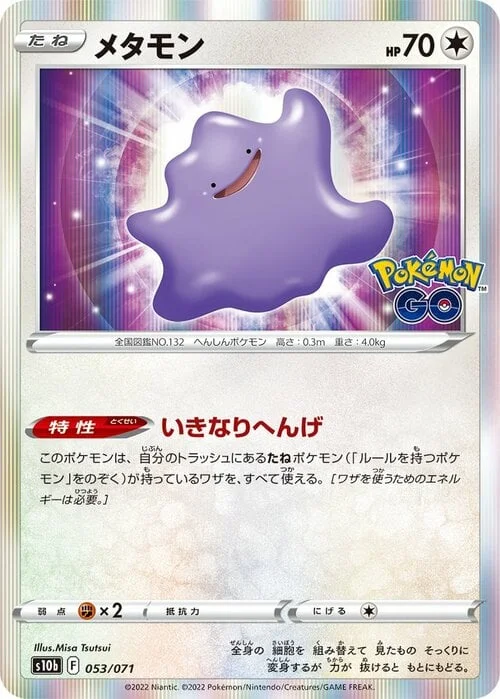 Ditto — Pokémon GO Enhanced Expansion Pack