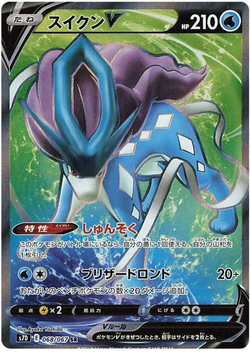 Suicune V — Towering Perfection