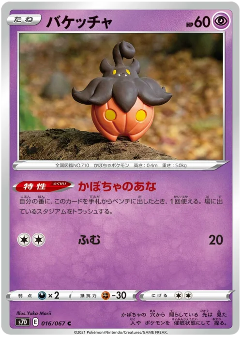 Pumpkaboo — Towering Perfection
