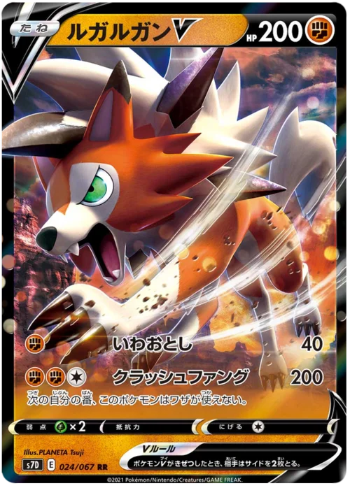 Lycanroc V — Towering Perfection