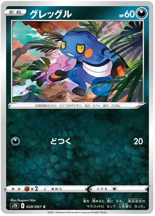 Croagunk — Towering Perfection