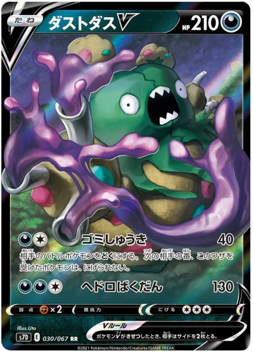 Garbodor V — Towering Perfection