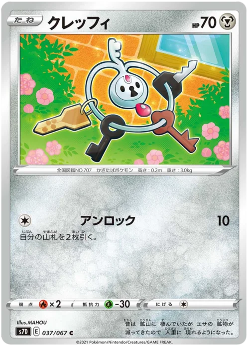 Klefki — Towering Perfection
