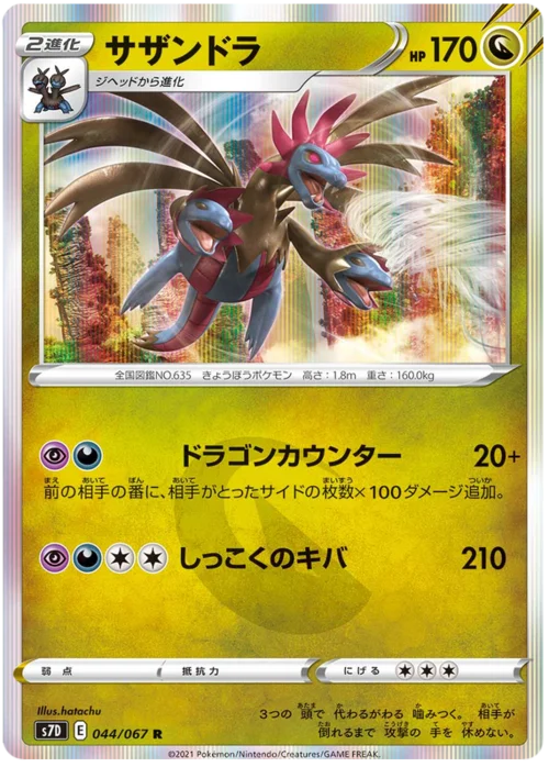 Hydreigon — Towering Perfection