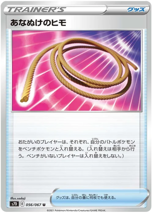 Escape Rope — Towering Perfection