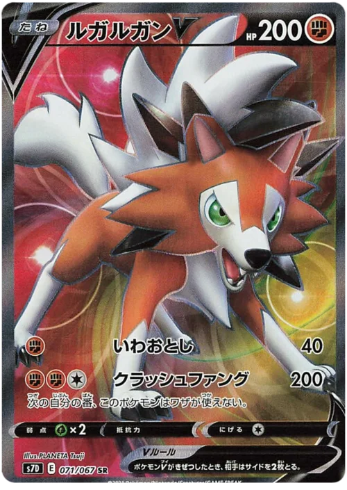Lycanroc V — Towering Perfection