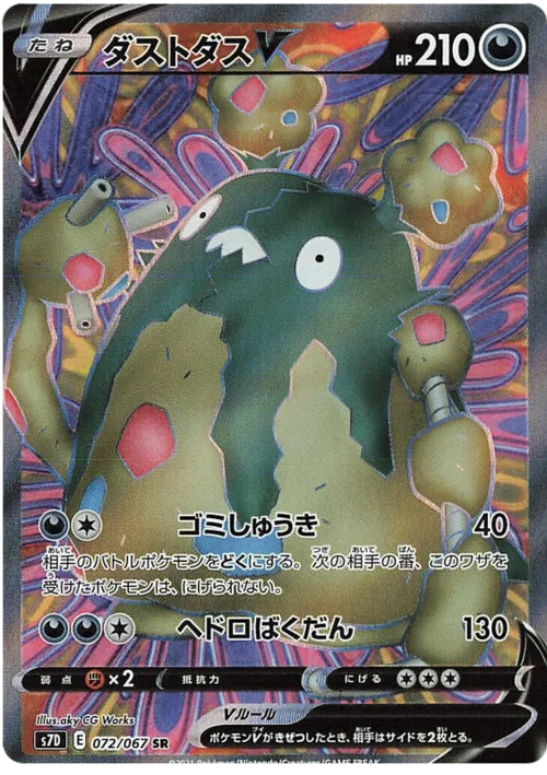 Garbodor V — Towering Perfection