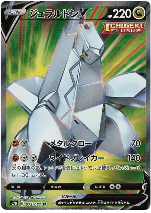 Duraludon V — Towering Perfection