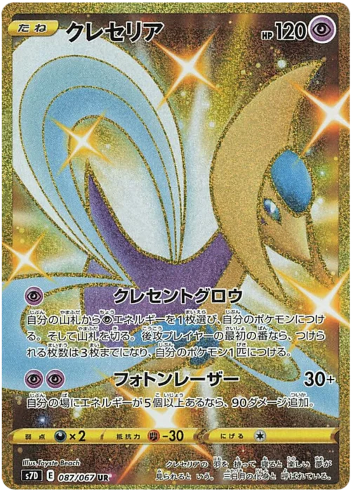 Cresselia — Towering Perfection