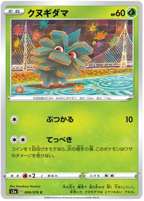 Pineco — Legendary Heartbeat