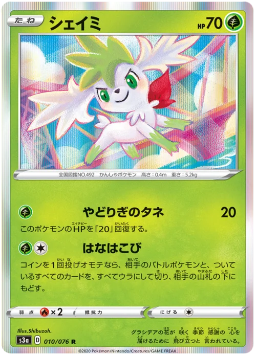 Shaymin — Legendary Heartbeat