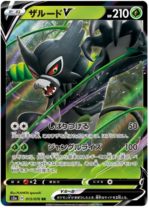 Zarude V — Legendary Heartbeat