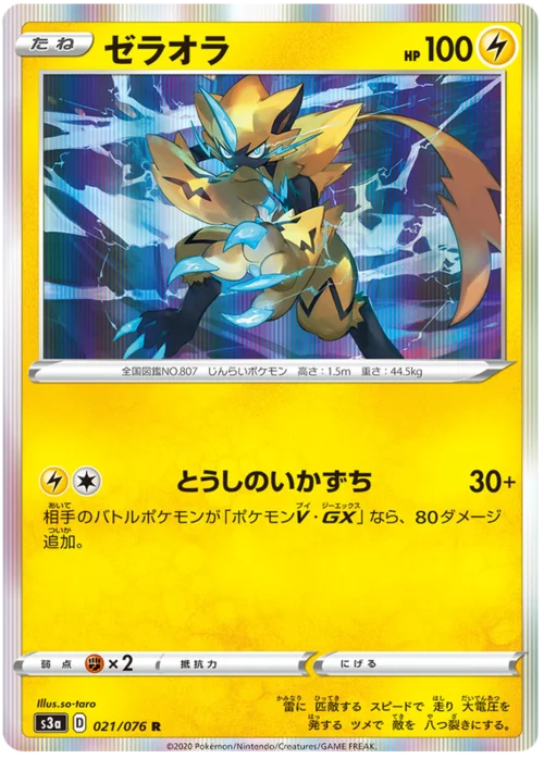 Zeraora — Legendary Heartbeat