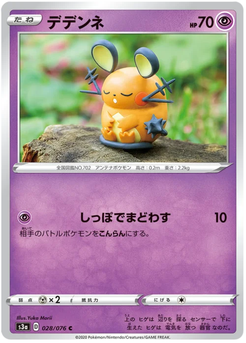 Dedenne — Legendary Heartbeat