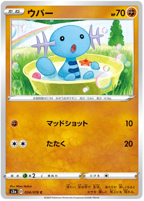 Wooper — Legendary Heartbeat