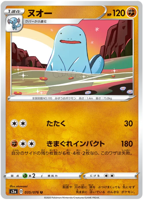 Quagsire — Legendary Heartbeat
