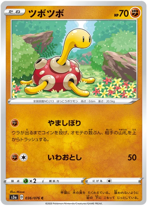 Shuckle — Legendary Heartbeat