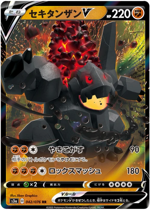 Coalossal V — Legendary Heartbeat