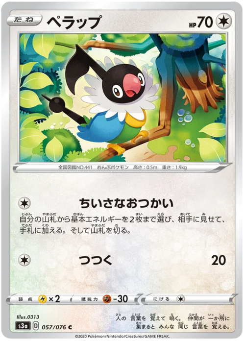 Chatot — Legendary Heartbeat