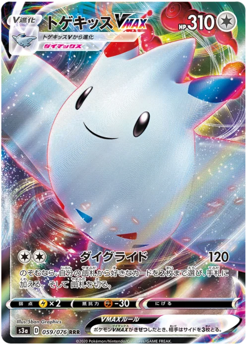 Togekiss VMAX — Legendary Heartbeat