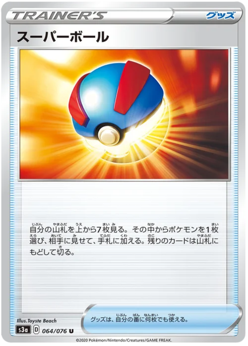 Great Ball — Legendary Heartbeat