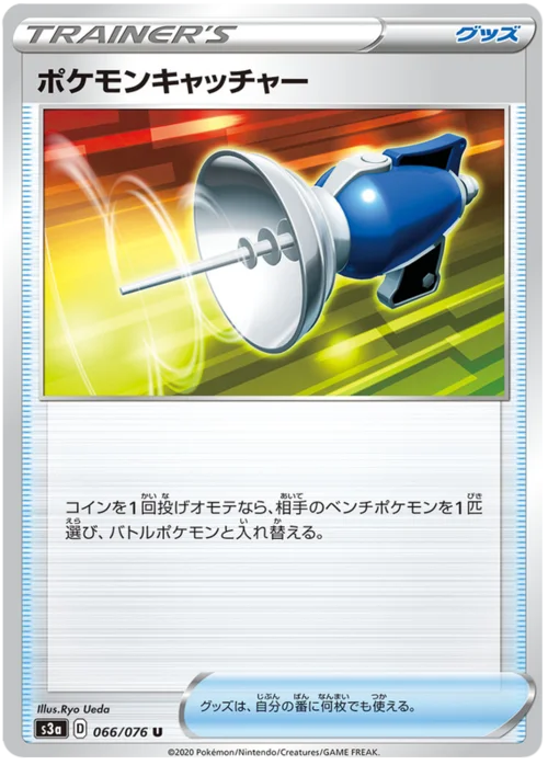 Pokémon Catcher — Legendary Heartbeat