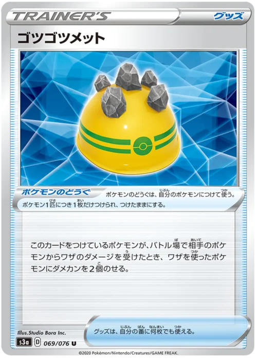Rocky Helmet — Legendary Heartbeat