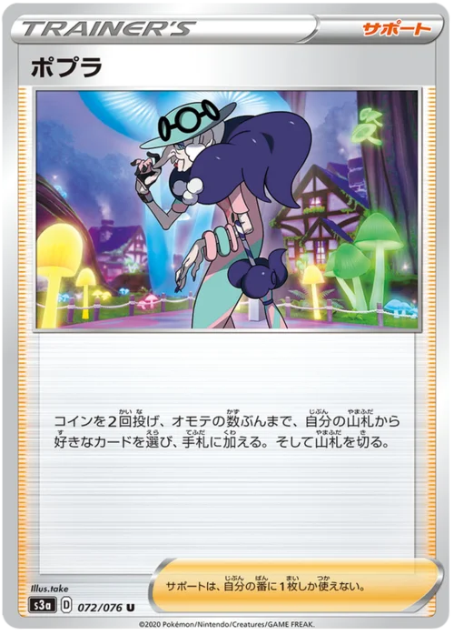 Opal — Legendary Heartbeat