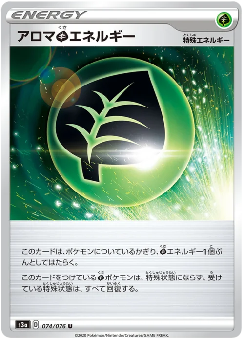 Aromatic G Energy — Legendary Heartbeat