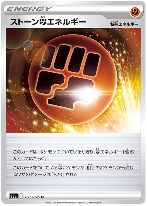 Stone [F] Energy — Legendary Heartbeat