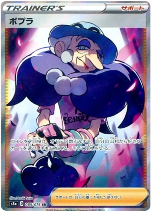 Opal — Legendary Heartbeat